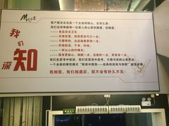 门面-米特.新派中国菜(锦绣江南店)