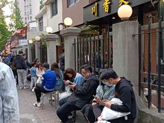 -川香煲(茅台路店)