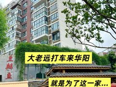 -田园印象·成都土菜院子(华阳店)