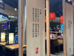 门面-和府捞面(方庄店)