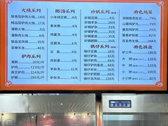 -闫家驴肉老店(华电一校店)