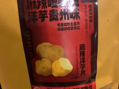 -包整·丝娃娃(一览甲秀楼风景店)