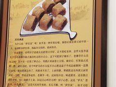 -护国寺小吃(安定门店)