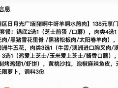 -猪啊牛呀羊啊铜盘烤肉(正大广场店)