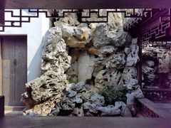 -芥子园