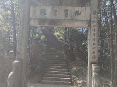 -大慈岩风景区