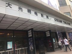 -大光明电影院(南京西路店)