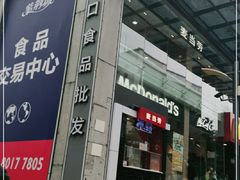 -紫荆城食品交易中心(华强北店)