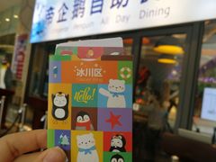 -帝企鹅自助餐厅•儿童岛•真企鹅(长隆企鹅酒店)