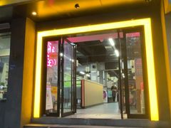 -佰人王串串香火锅直营店(大学路店)