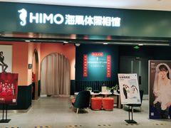 -海马体照相馆(北京apm店)