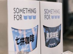 -Something For(鹏润达店)