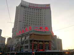 -一家春酒楼(惠工街店)