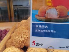 -五号法甜(二七万达店)