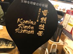 -雷门拉面·现熬骨汤(凯德来福士店)