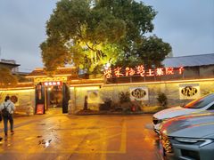 -柴米油盐(土菜院子店)