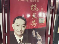 -梅园