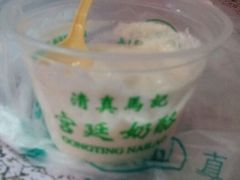android_upload_pic-清真马记宫廷奶酪(广渠门内大街店)