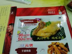-广宁炭炉鸡煲·富临门饭店