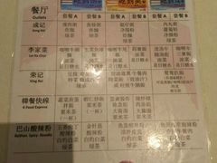 -百老汇美食街