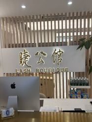 -睫乐园•睫公馆•美睫美甲沙龙