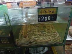 -岛中岛·海鲜大排档·万宁老字号(东澳店)