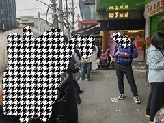 -矮子馅饼(大成路店)