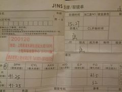 -JINS(上海环球金融中心店)