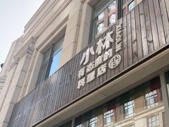 -小曹日本料理(软景中心店)