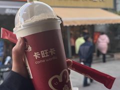 -卡旺卡(黄山黎阳in巷店)