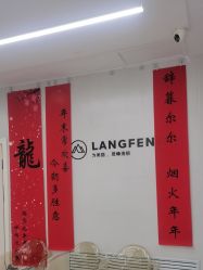 -朗峰专业美发沙龙