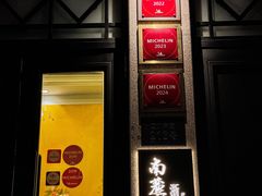-南麓·浙里(外滩店)