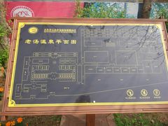 -大连步云山老汤度假山庄