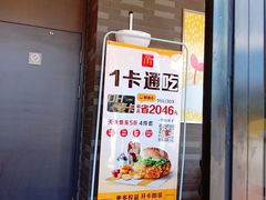 -麦当劳(万达广场店)