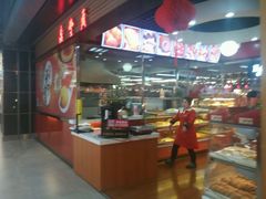 -鼎丰真(四马路店)