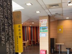 -麦当劳(乳山路店)