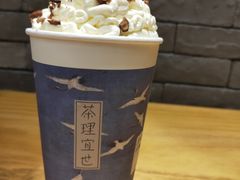 -茶理宜世(花城汇中区店)