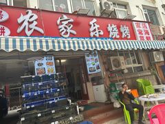 -香满居张记小厨私房菜(青岛站店)