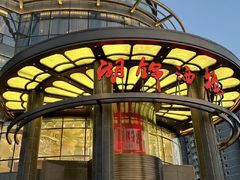 -湖锦酒楼·31年地道湖北菜(黄鹤楼店)