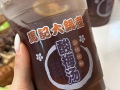 -马记大锅煮(总店)