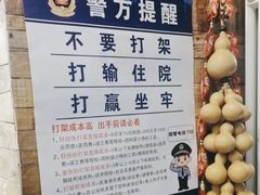 -崔记生活·铁锅炖鱼粘卷子(总店)