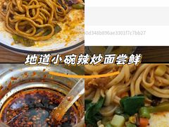 -秦韵味香辣爆肚面(钟楼店)