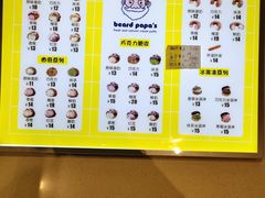 -贝儿多爸爸泡芙(合生汇店)