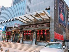 门面-袁老四老火锅(盘龙城店)