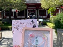 -大慈恩寺(大雁塔)