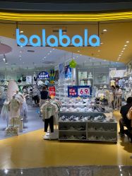 -巴拉巴拉Balabala(印象城店)