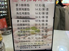-韩记海鲜饺子旗舰店(红海新区店)