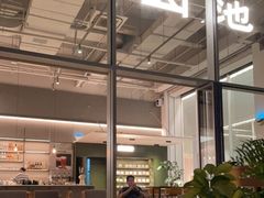 -SAANCI山池咖啡(海上世界文化艺术中心店)