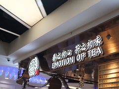 -眷茶(赛格国际购物中心店)