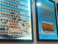-张记炸串肠粉
